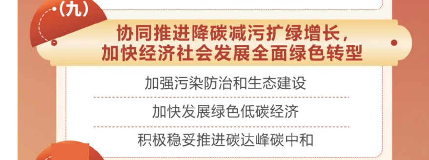 生態(tài)環(huán)保建設首頁圖.jpg
