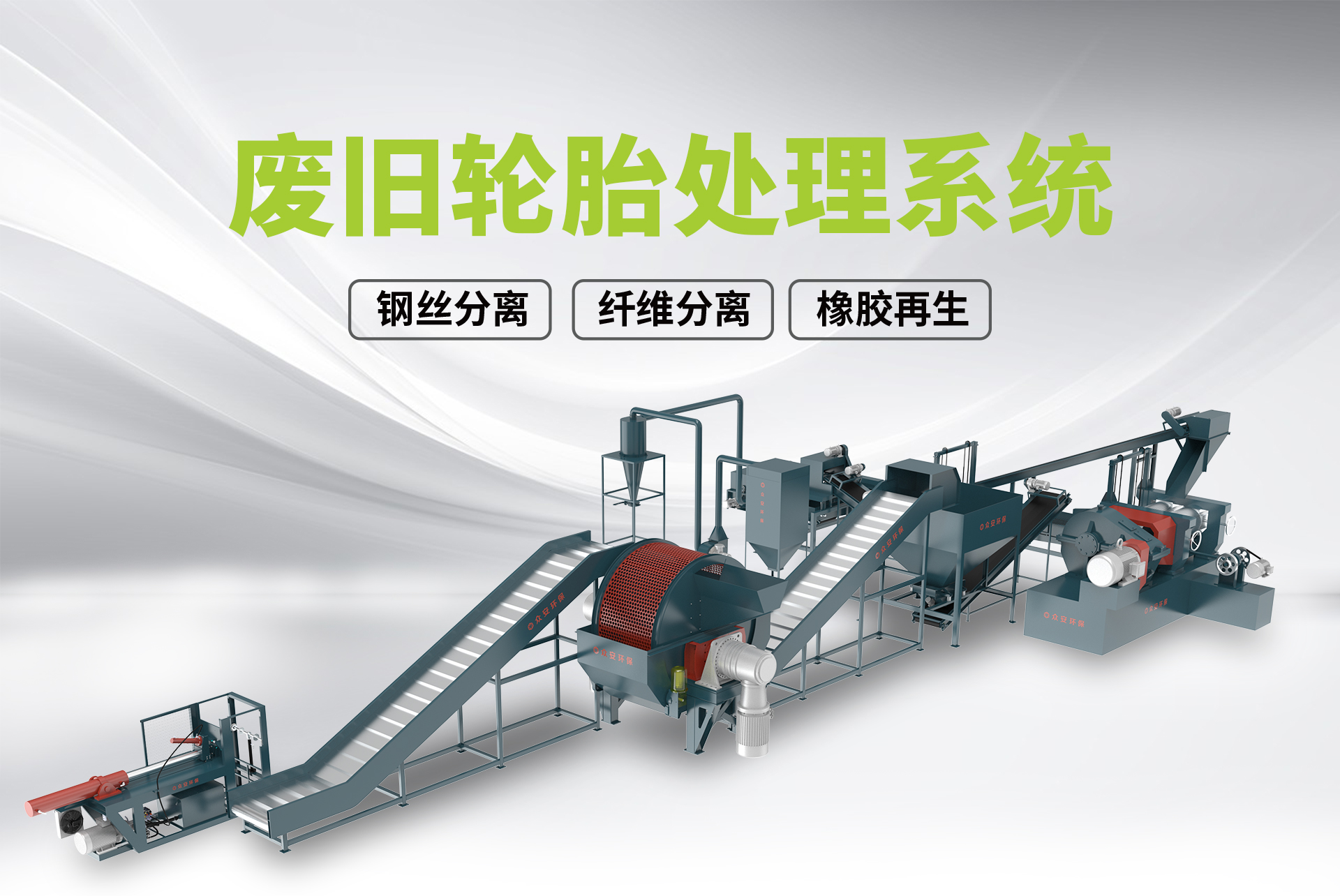 從廣饒輪胎展看廢舊輪胎的綠色革命：預(yù)處理助力變廢為寶